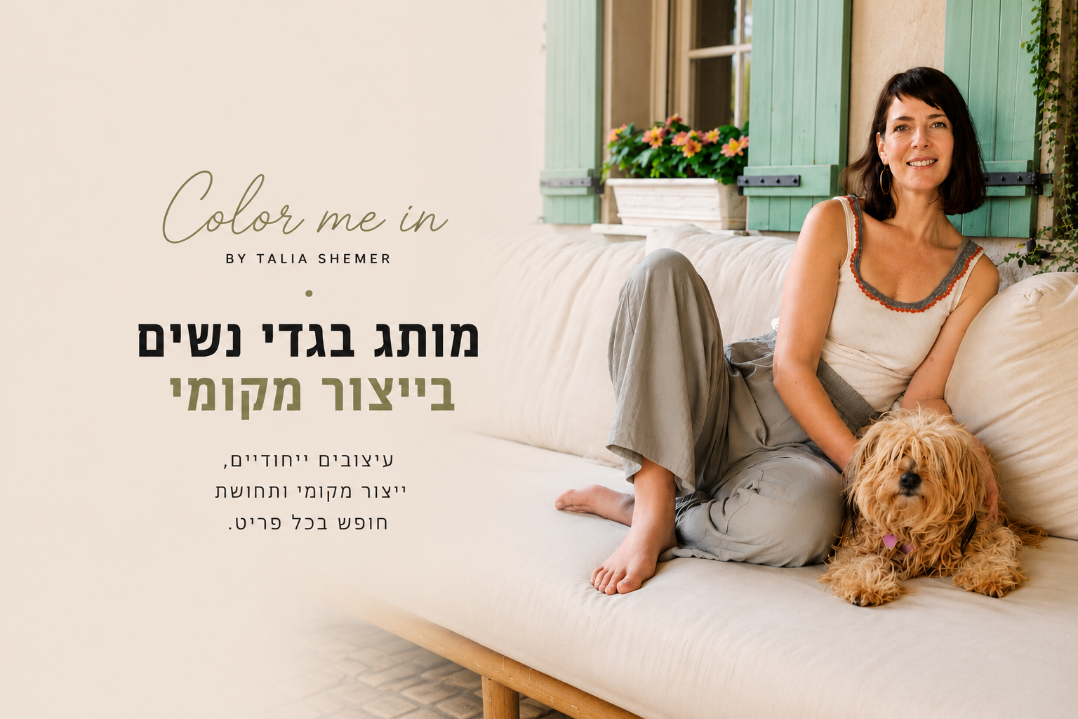 טליה שמר, מייסדת Color me in